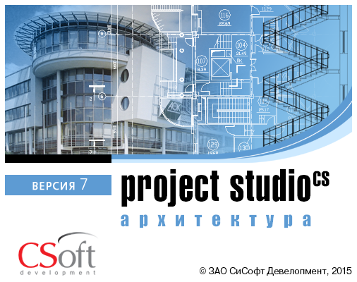 Как выглядит Project StudioCS Архитектура 3.0
