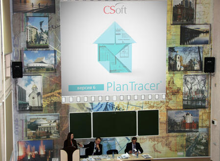 Презентация нового программного продукта PlanTracer ТехПлан Pro 6.0