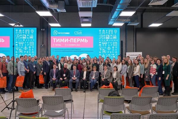 Участники конференции «ТИМИ-2023. Технологии информационного моделирования и инжиниринга» в Перми
