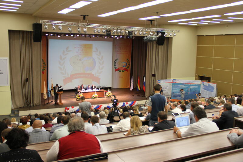 Третий Всероссийский съезд кадастровых инженеров