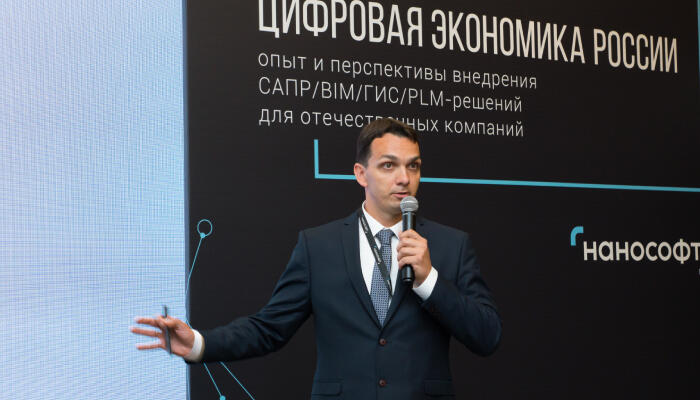 Борис Бабушкин, к.т.н., директор отдела инженерного консалтинга Группы компаний «СиСофт»