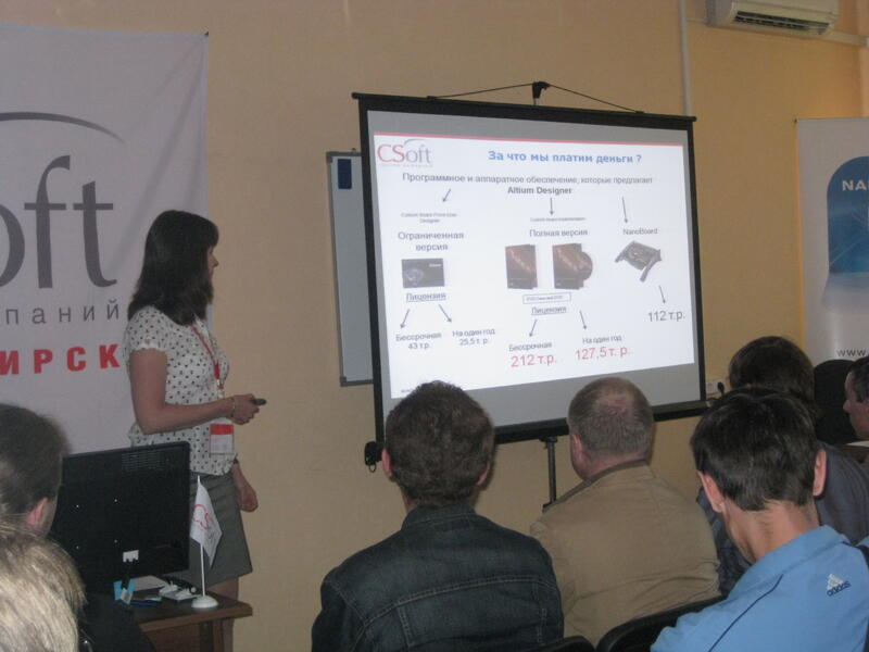 Специалист компании CSoft Новосибирск Мария Сыновьят рассказала участникам семинара о политике лицензирования, а также о легализации Altium Designer