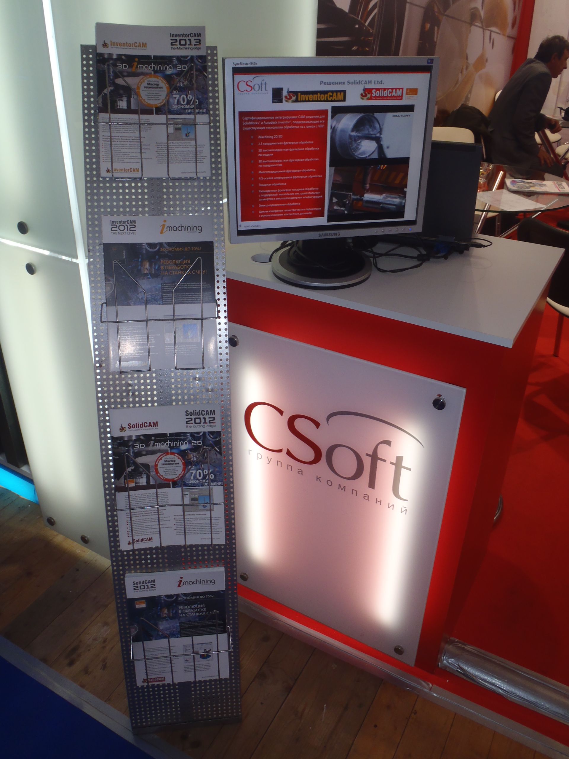 Группа компаний «СиСофт» (CSoft) - Решения CSoft на Международном ...