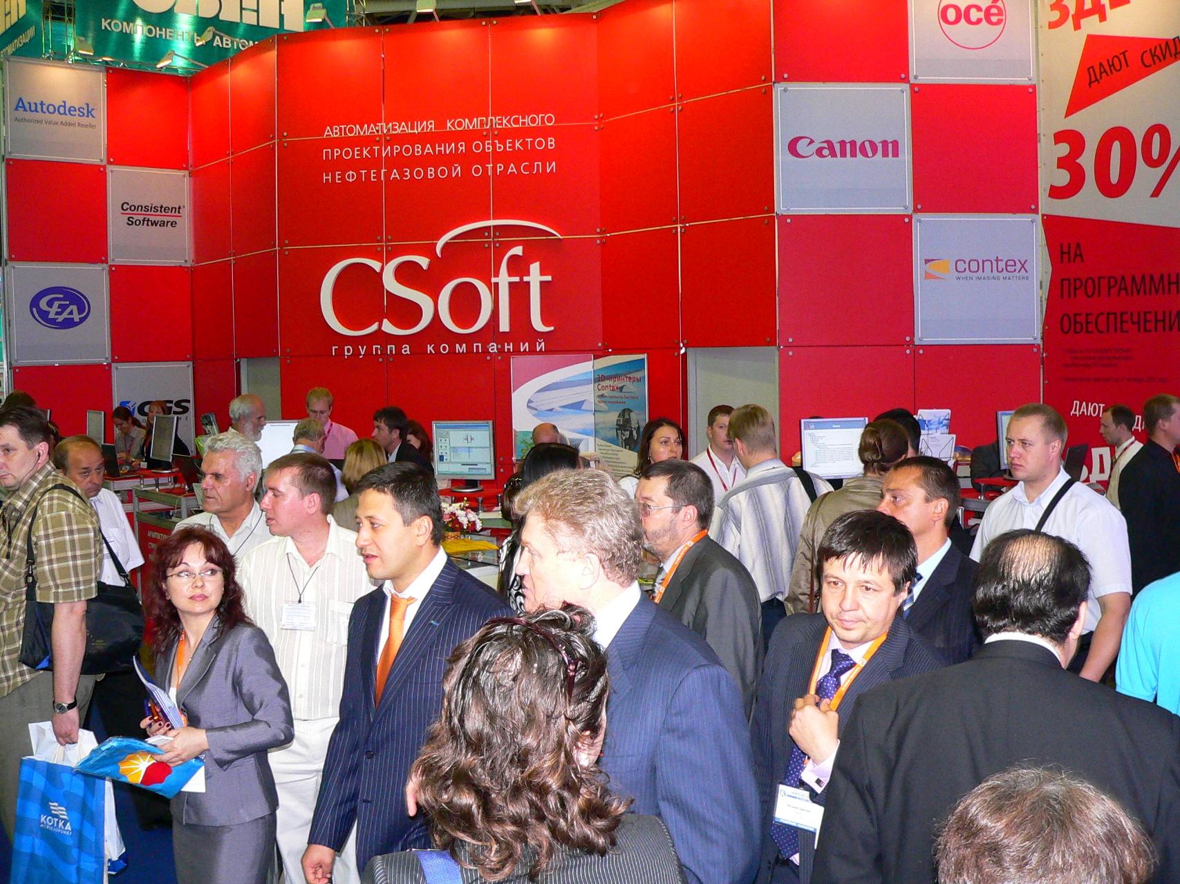 Группа компаний «СиСофт» (CSoft) - Отчёт о выставке «НЕФТЬ И ГАЗ 2007 ...