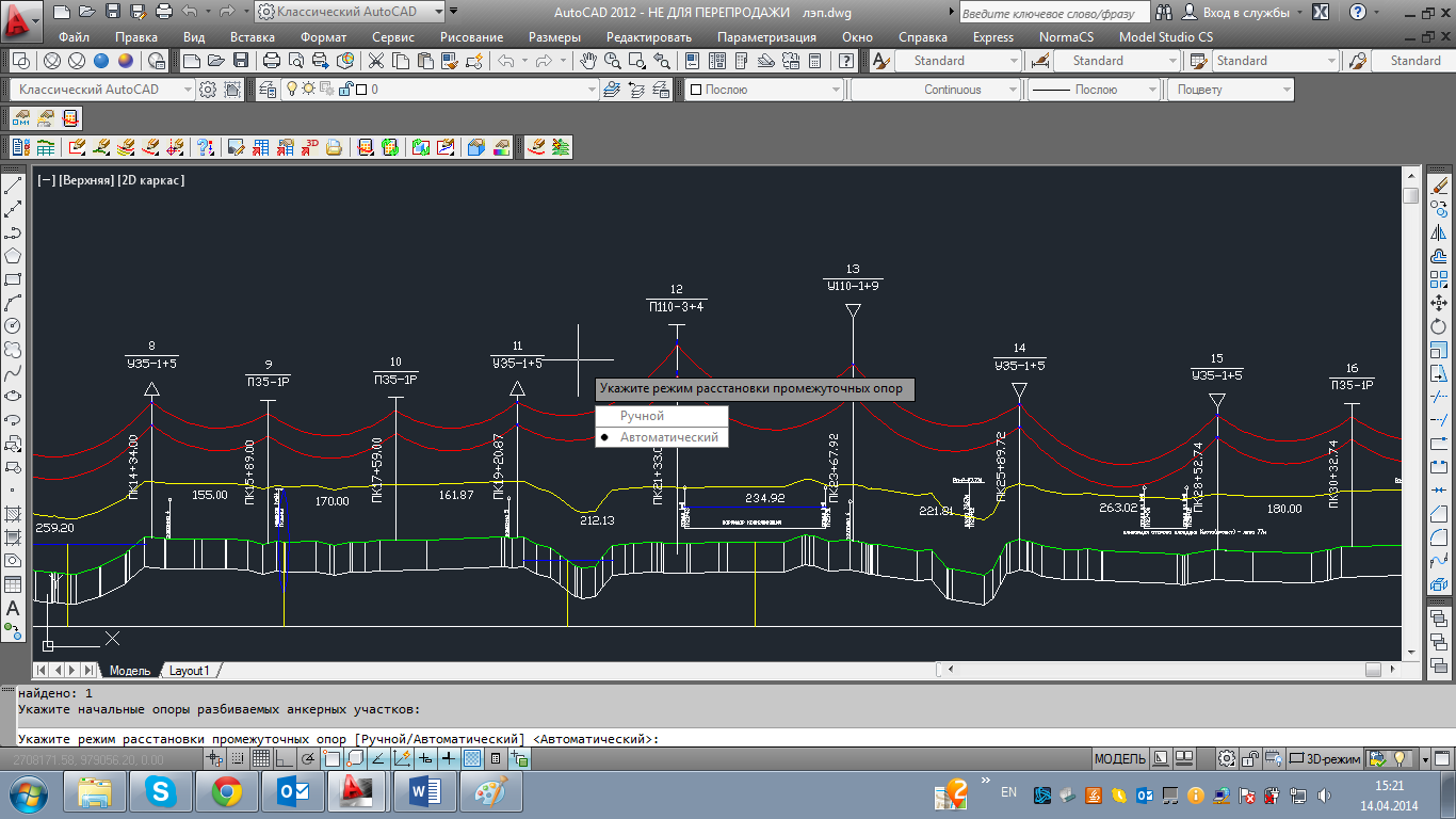 Программа вл. Государственное и муниципальное управление квалификация. Лэп про программа. Освоенная программа и освоенное направление подготовки. Профиль пересечения вл.