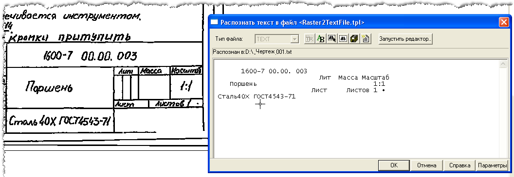 Распознавание текста в excel