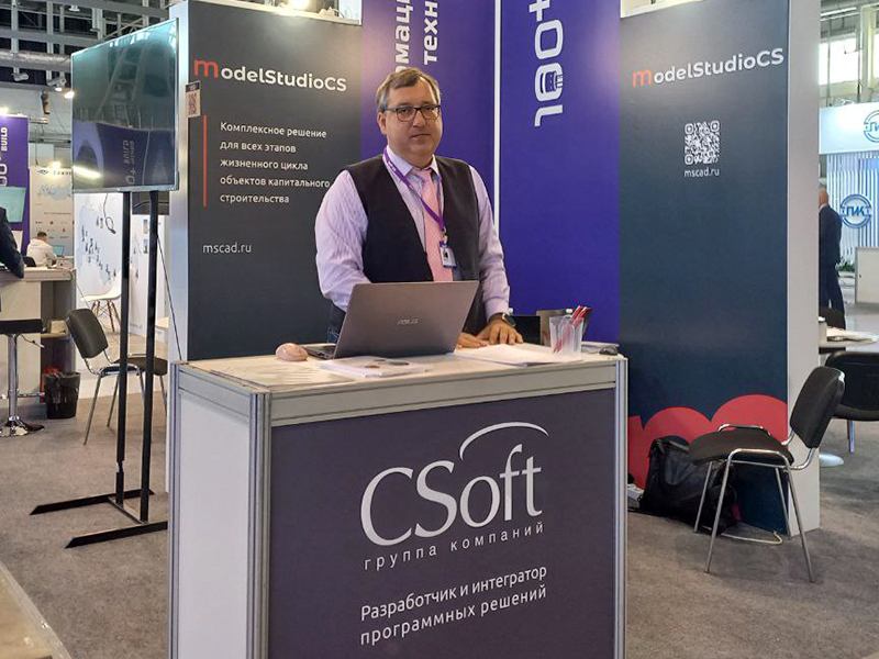 Группа компаний «СиСофт» (CSoft) - На конференции TechnoBuild эксперты ...