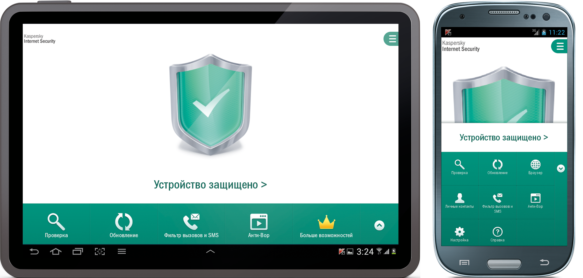 Группа компаний «СиСофт» (CSoft) - Kaspersky Internet Security для Android