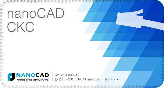 Выход версии 7.0 программного продукта nanoCAD СКС