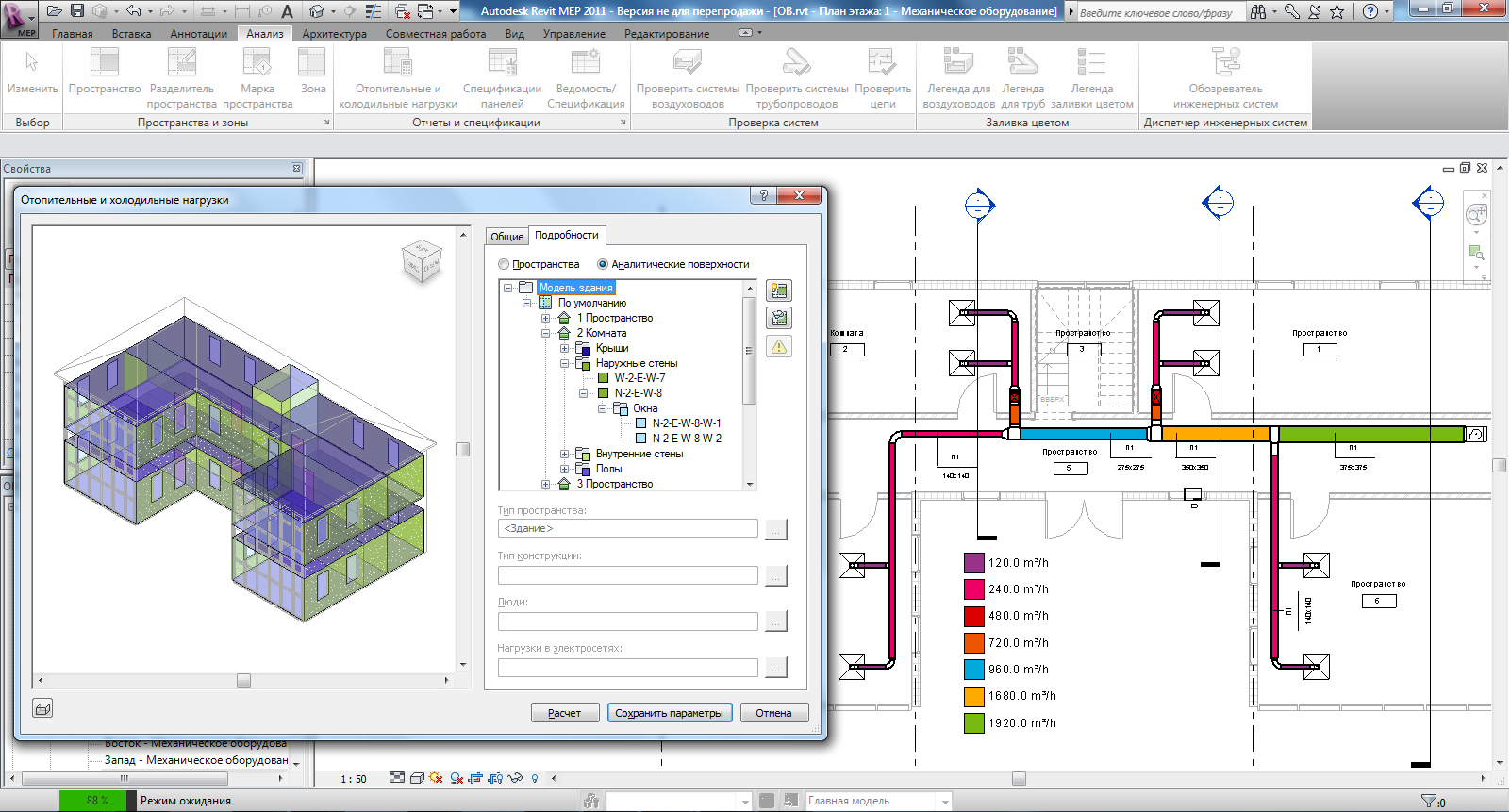 Ни один из созданных элементов не является видимым на виде план этажа revit