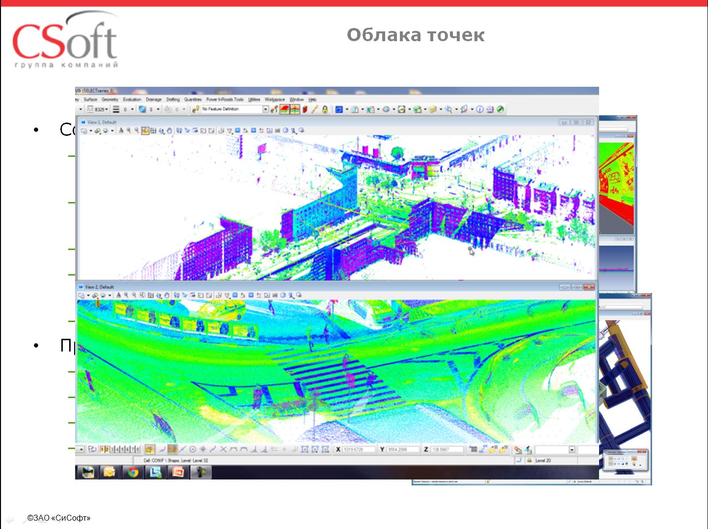 Группа компаний «СиСофт» (CSoft) - Отчёт о вебинаре «Обзор возможностей ...