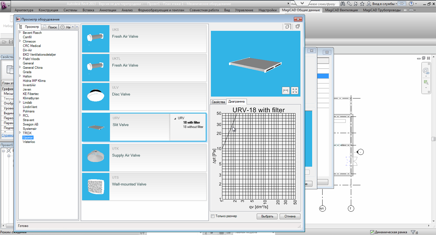 Программа расчета системы. Magicad вентиляция для autocad. программа проектирования вентиляции magicad. программы для проектирования систем отопления. программа для расчета гидросистем.
