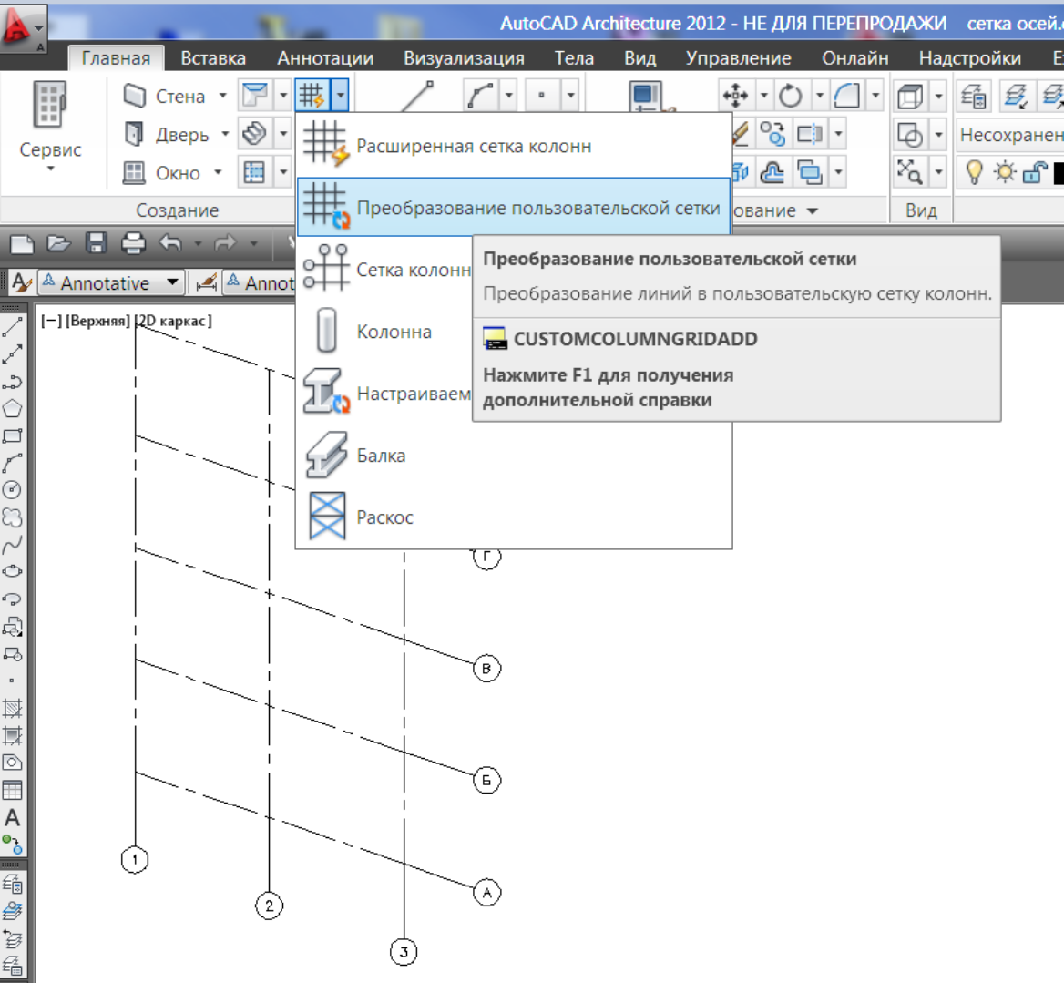 Как сделать сетку в автокаде. Отображение сетки в автокаде. Как сделать сетку в автокаде. Как сделать сетку в автокаде. Автокад кнопка сетка осей.
