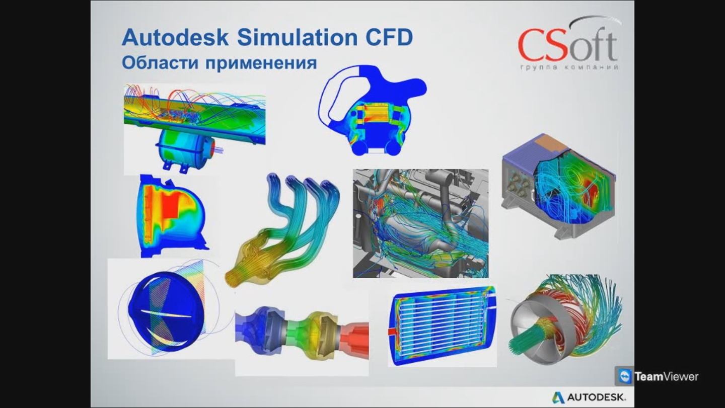 Autodesk cfd 2019.2 ultimate x64 многоязычный. Autodesk cfd. autodesk simulation cfd. autodesk cfd проектирование теплообменников. cfd какие задачи решает.