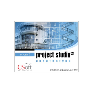 Project Studio CS Архитектура 1.7