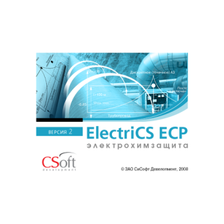 ElectriCS ECP версия 2.3