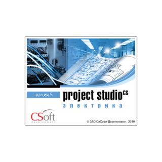 Project Studio CS Электрика 5