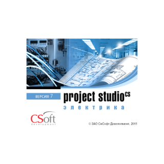 Project Studio CS Электрика 7.1