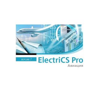 ElectriCS Pro 7 Авиация
