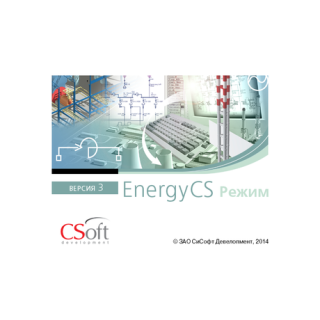 EnergyCS Режим v.3.5
