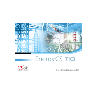 EnergyCS ТКЗ 2021