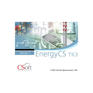 EnergyCS ТКЗ 3.5