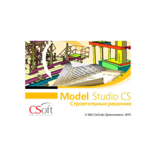 Model Studio CS Строительные решения 1.0