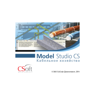 Model Studio CS Кабельное хозяйство v1