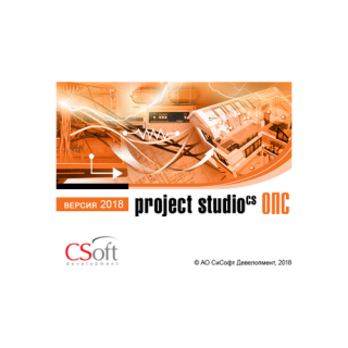 Project Studio CS ОПС 2018