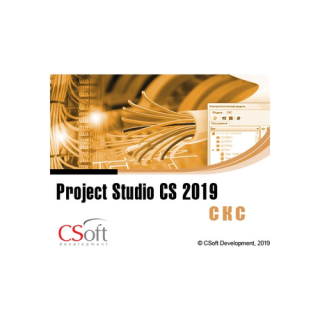 Project Studio CS СКС 2019