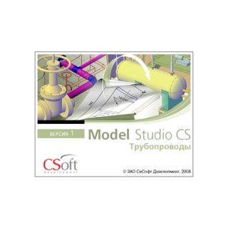 Model Studio CS Трубопроводы 1.0