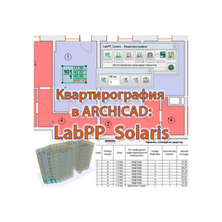 LabPP_Solaris