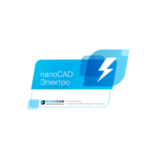 nanoCAD Электро 6.1