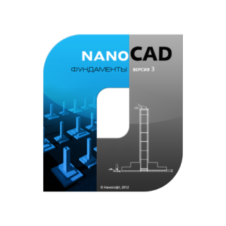 nanoCAD Фундаменты 3.6