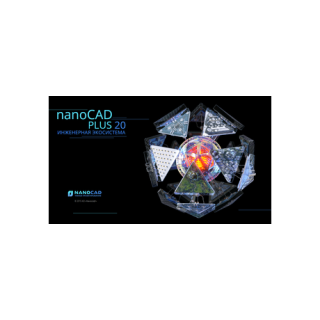nanoCAD Геоника 20.1.2