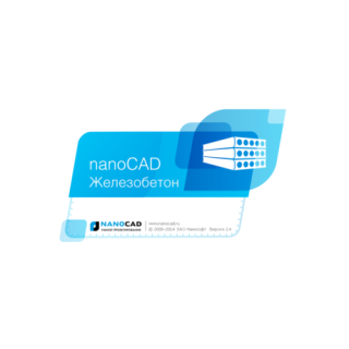 nanoCAD СПДС Железобетон 2.4