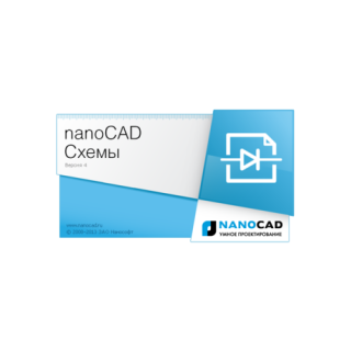 nanoCAD Схемы 2.0