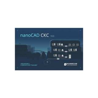 nanoCAD СКС 10.0