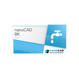 nanoCAD ВК 3.3