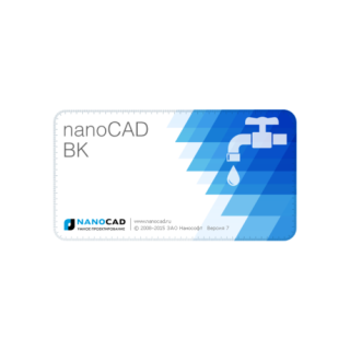 nanoCAD ВК 7.0