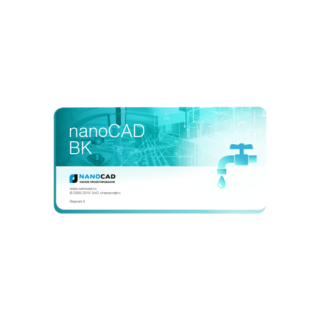 nanoCAD ВК 8.5