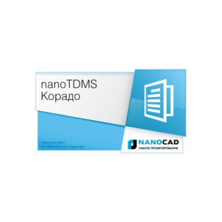 nanoTDMS Корадо 1.2