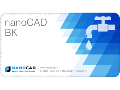 Включи 7 версию. NANOCAD BIM ВК. NANOCAD ВК. NANOCAD модуль «3d. NANOCAD logo.