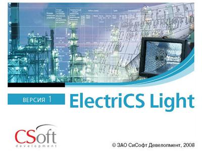 Основы работы в ElectriCS Light 2