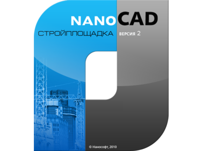 Возможности программы nanoCAD СПДС Стройплощадка