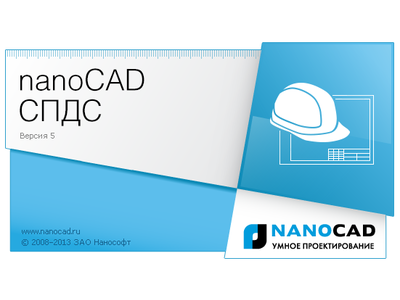 Выход обновления nanoCAD СПДС 5.4 на платформе nanoCAD Plus 6.0