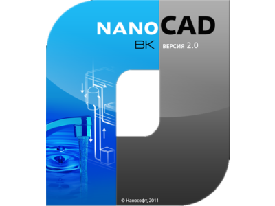 nanoCAD ВК 2.1. Проектирование систем водопровода и канализации