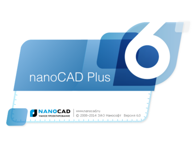 Больше чем электронный кульман – nanoCAD Plus 6.0