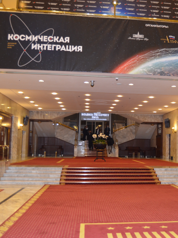 Деловой форум Евразийского союза «Космическая интеграция»