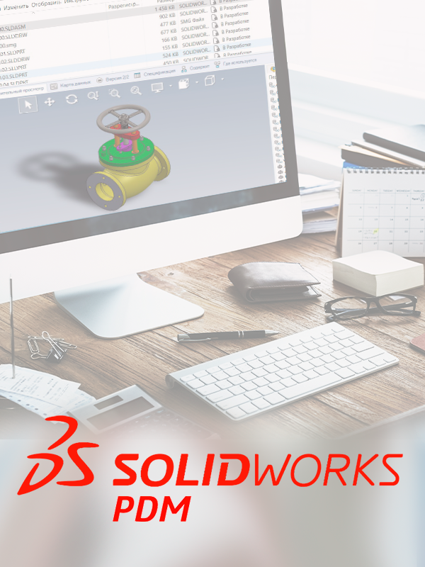 CSoft провела онлайн-обучение по работе с SOLIDWORKS PDM для пользователей